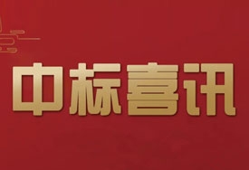 綠威環(huán)保中標花橋河道淤泥資源化再利用項目