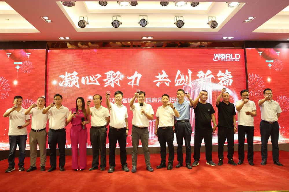 新征程，向未來 | 沃德智能產(chǎn)業(yè)園落成啟用慶典精彩收錄