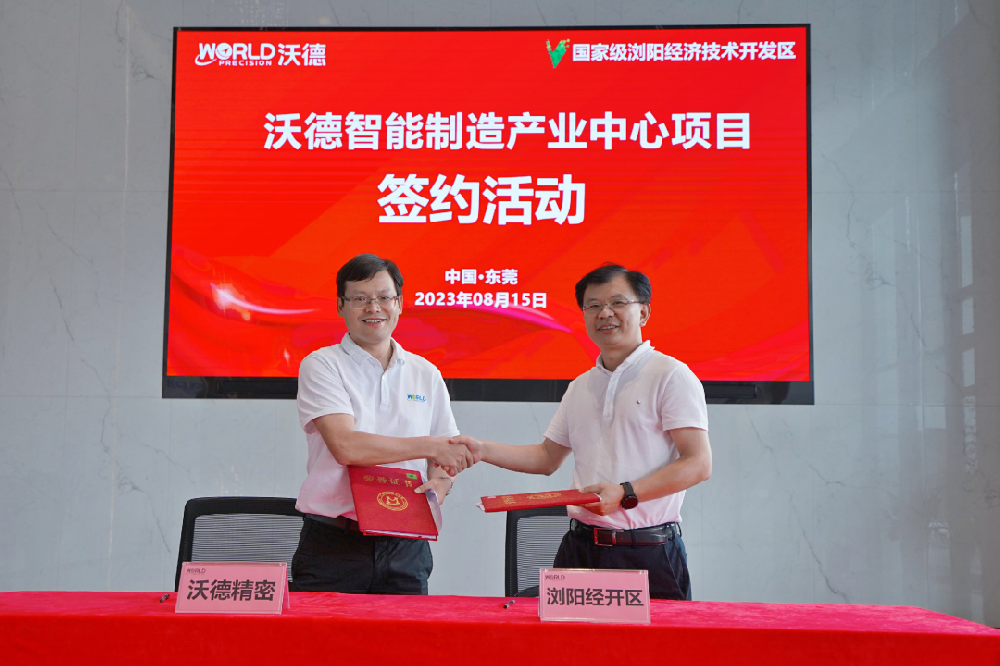沃德簽約瀏陽經(jīng)開區(qū)，任總尋根創(chuàng)業(yè)桑梓情